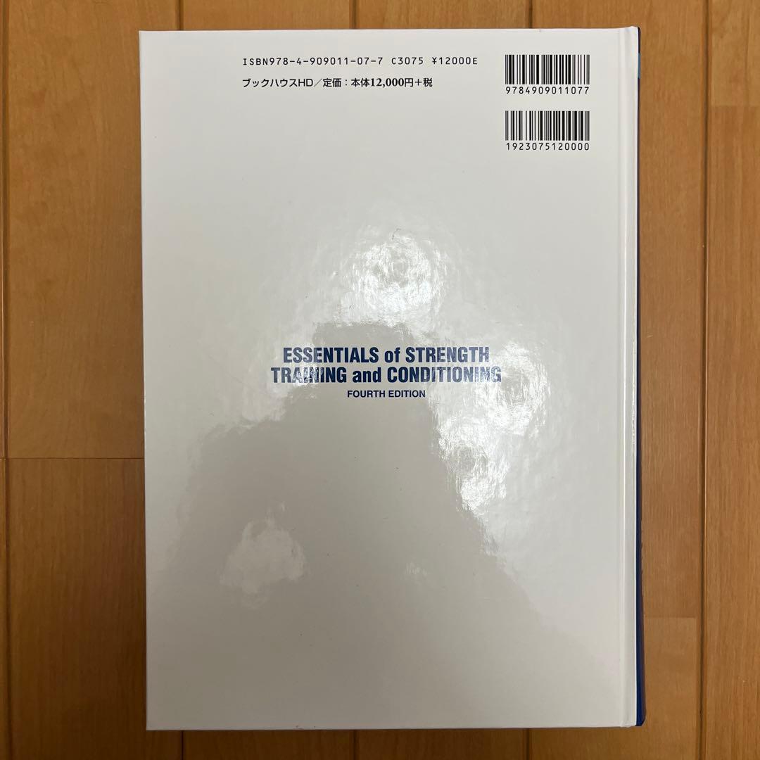 NSCA CSCS ストレングストレーニング&コンディショニング 第4版