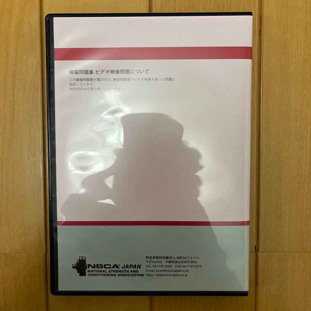 NSCA CSCS ストレングストレーニング&コンディショニング 第4版