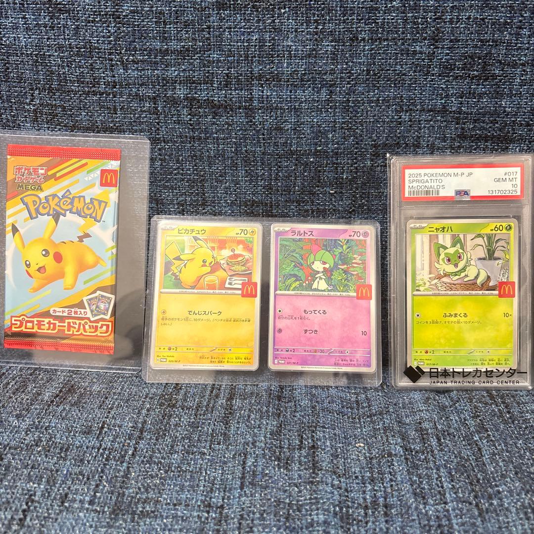 【ポケモンマックプロモ】セット売り