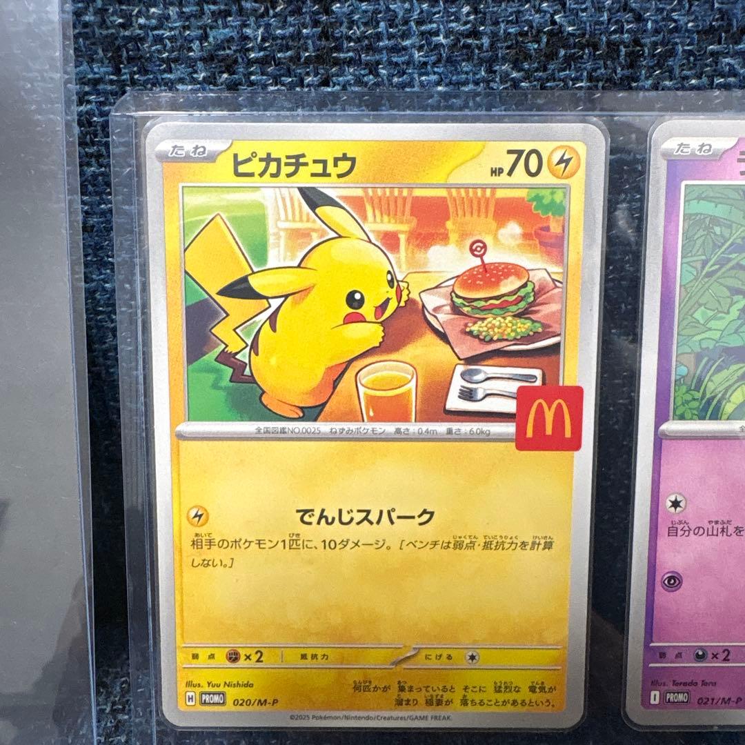 【ポケモンマックプロモ】セット売り