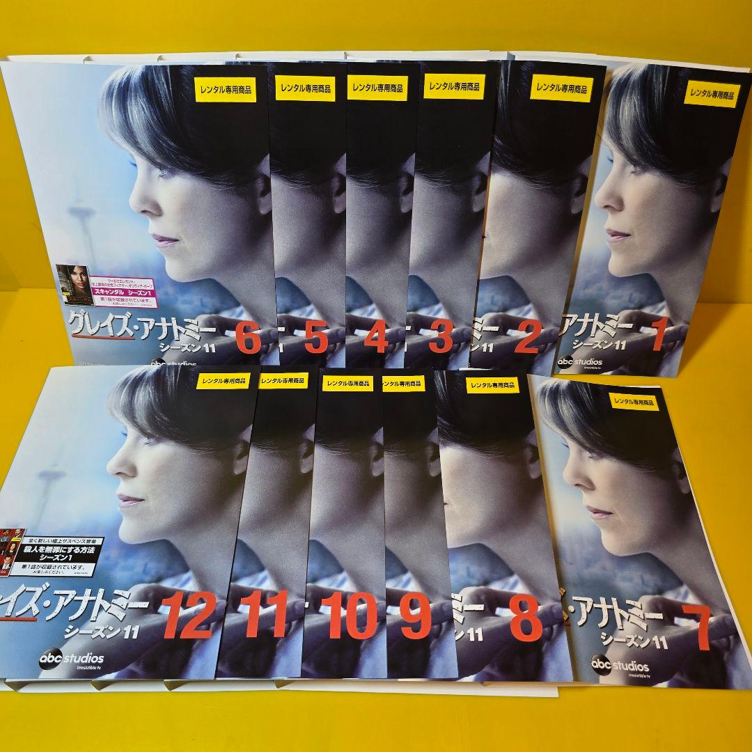 「グレイズアナトミー シーズン1 〜16」DVD全180巻セット