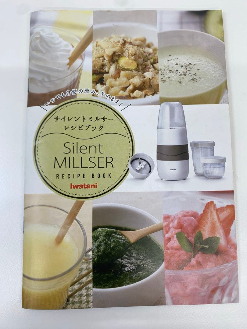 Iwatani イワタニ Silent MILLSER IFM-S30G