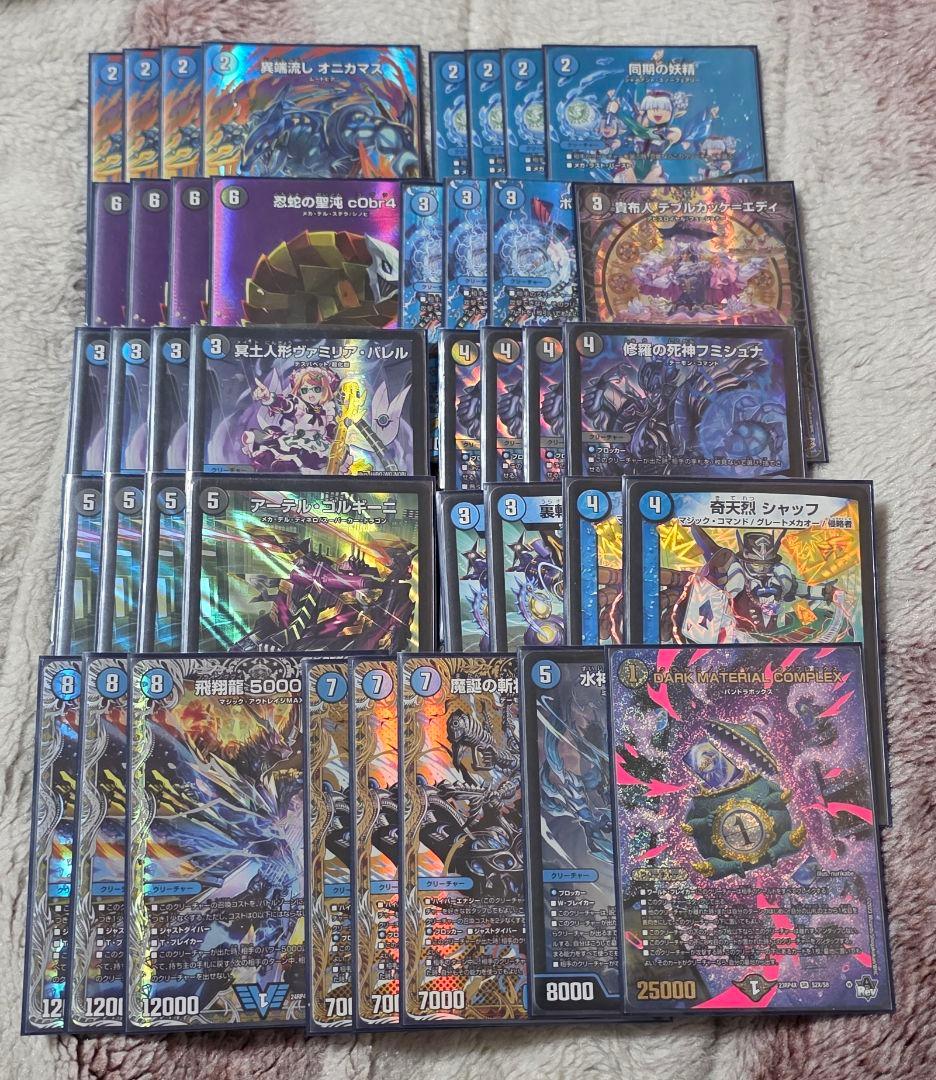 デュエマ　引退品　環境デッキ多数　バラ売り可能