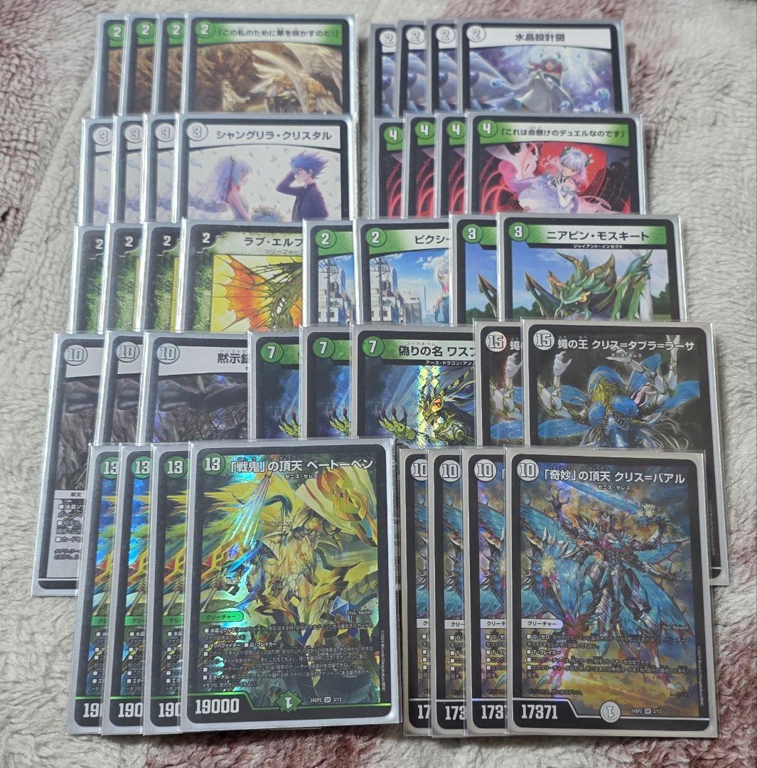 デュエマ　引退品　環境デッキ多数　バラ売り可能