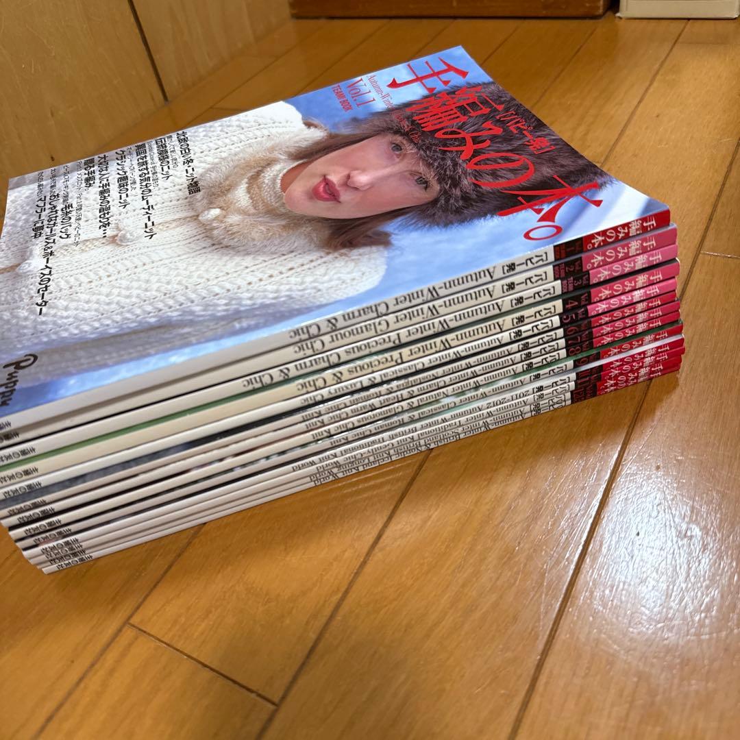 パピー発手編みの本。　vol.1〜13