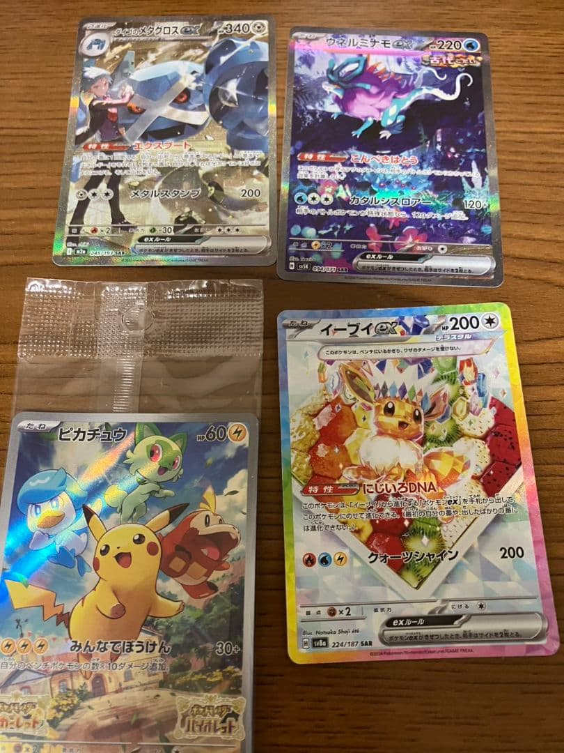 ポケモンカード まとめ売り