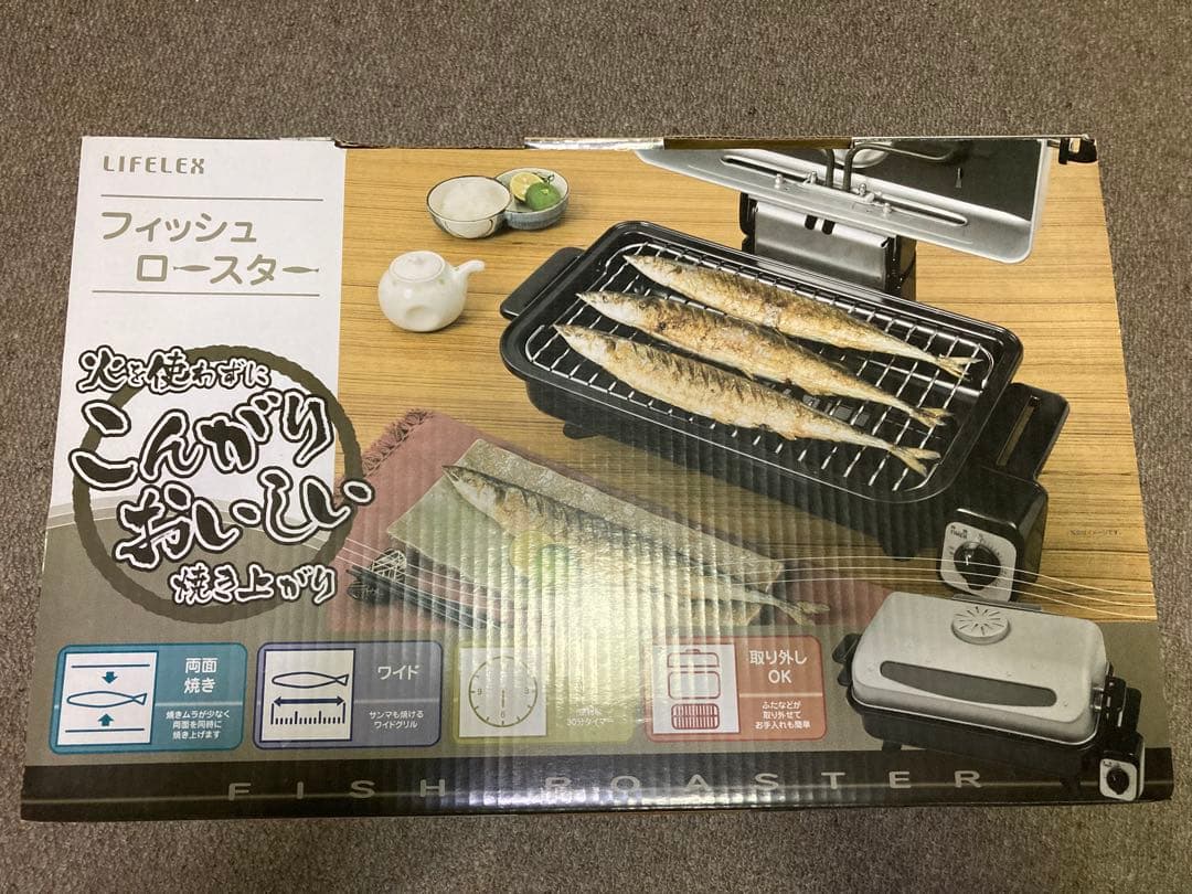 フィッシュロースター　ワイド　未使用品