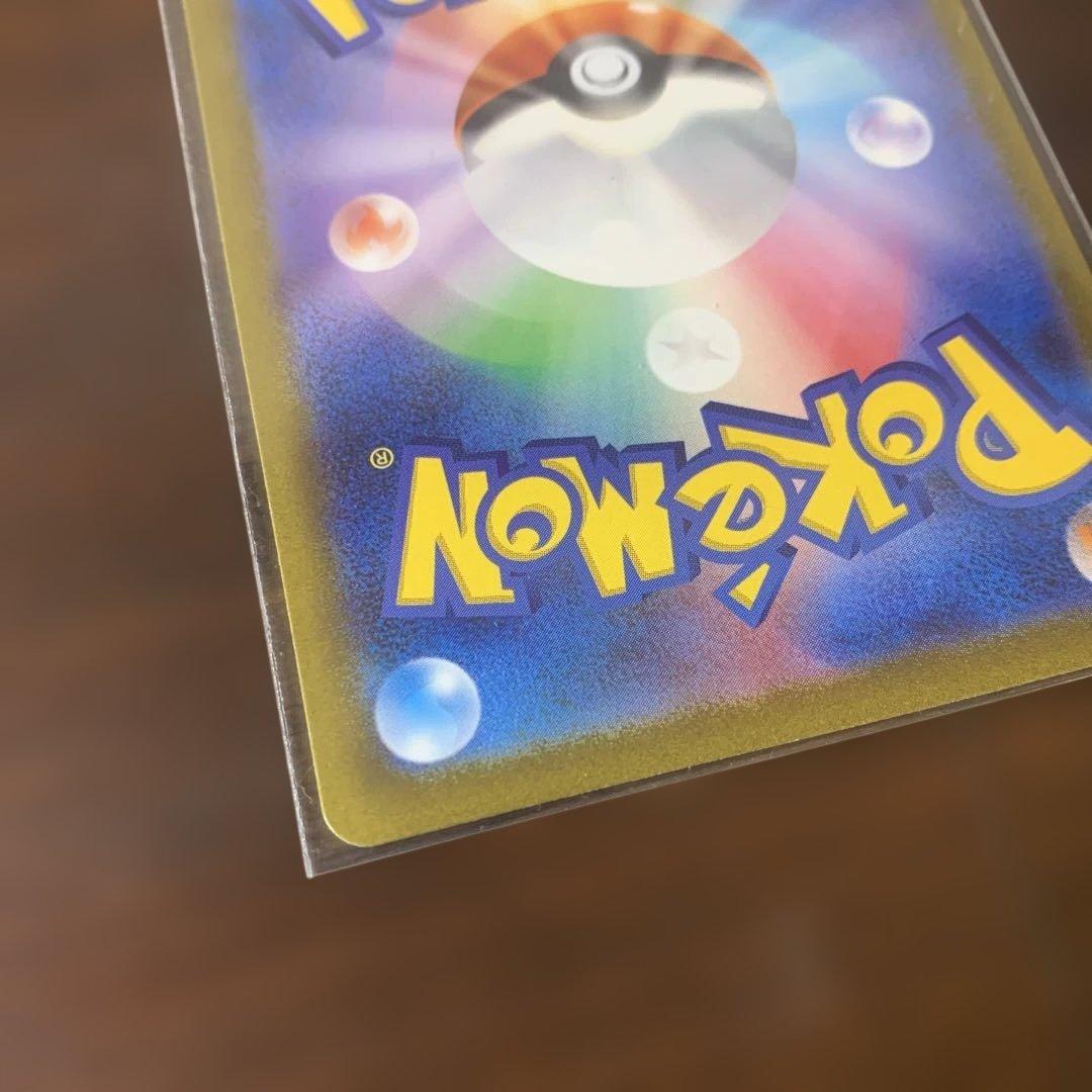 リザードンex SAR SV3 黒炎の支配者 134/108 ポケモンカード