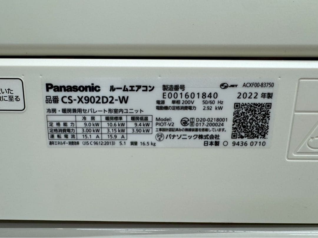 PanasonicパナソニックCS-X902D2-W 2022年製　エアコン