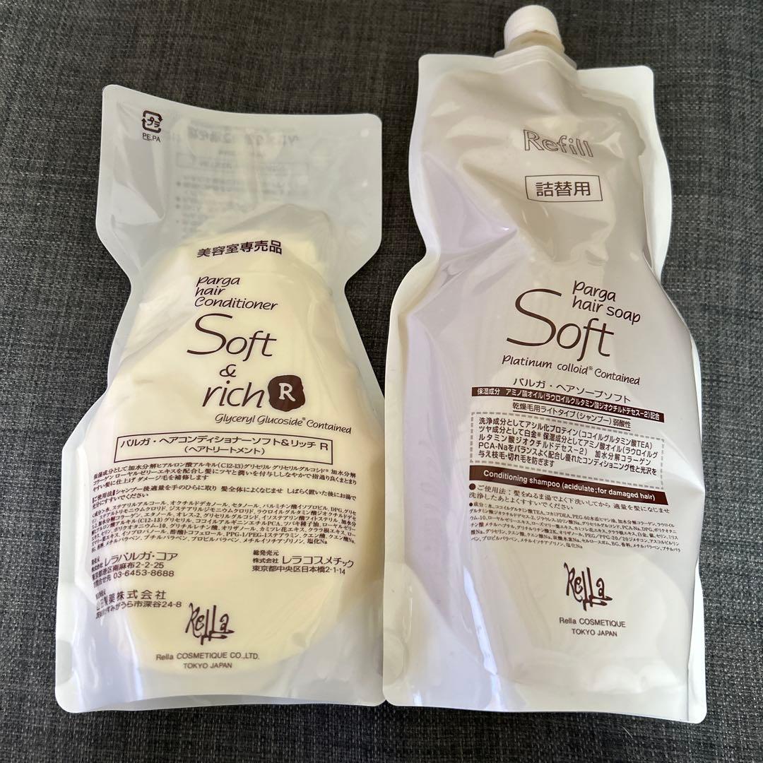 【新品未開封】パルガシャンプー詰替、トリートメントセット