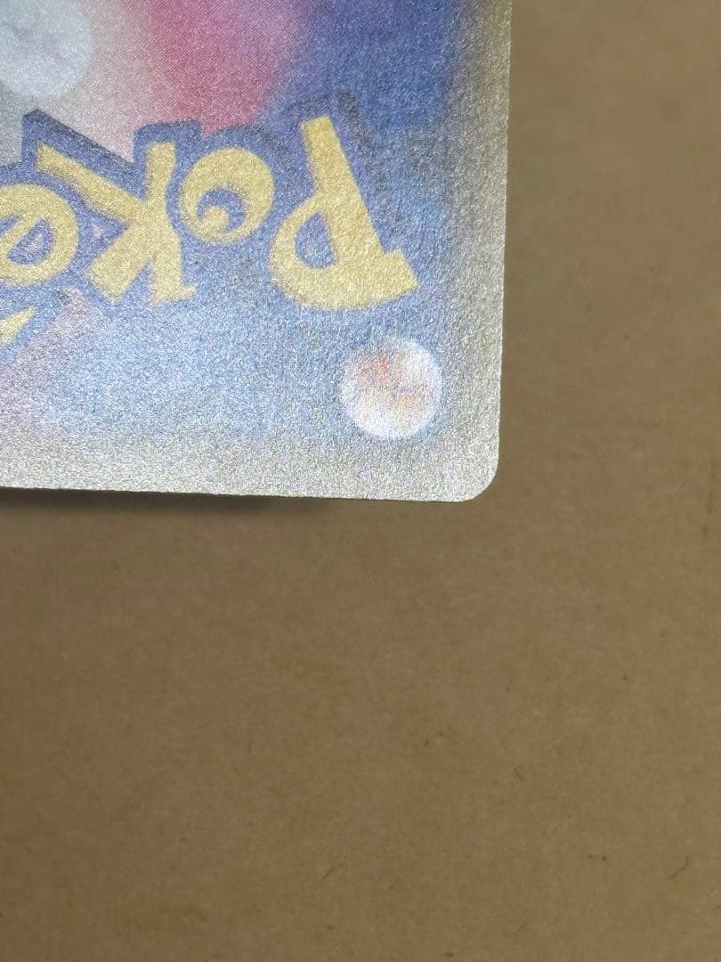 ピカチュウ　プロモ　リミテッドコレクション　リミピカ