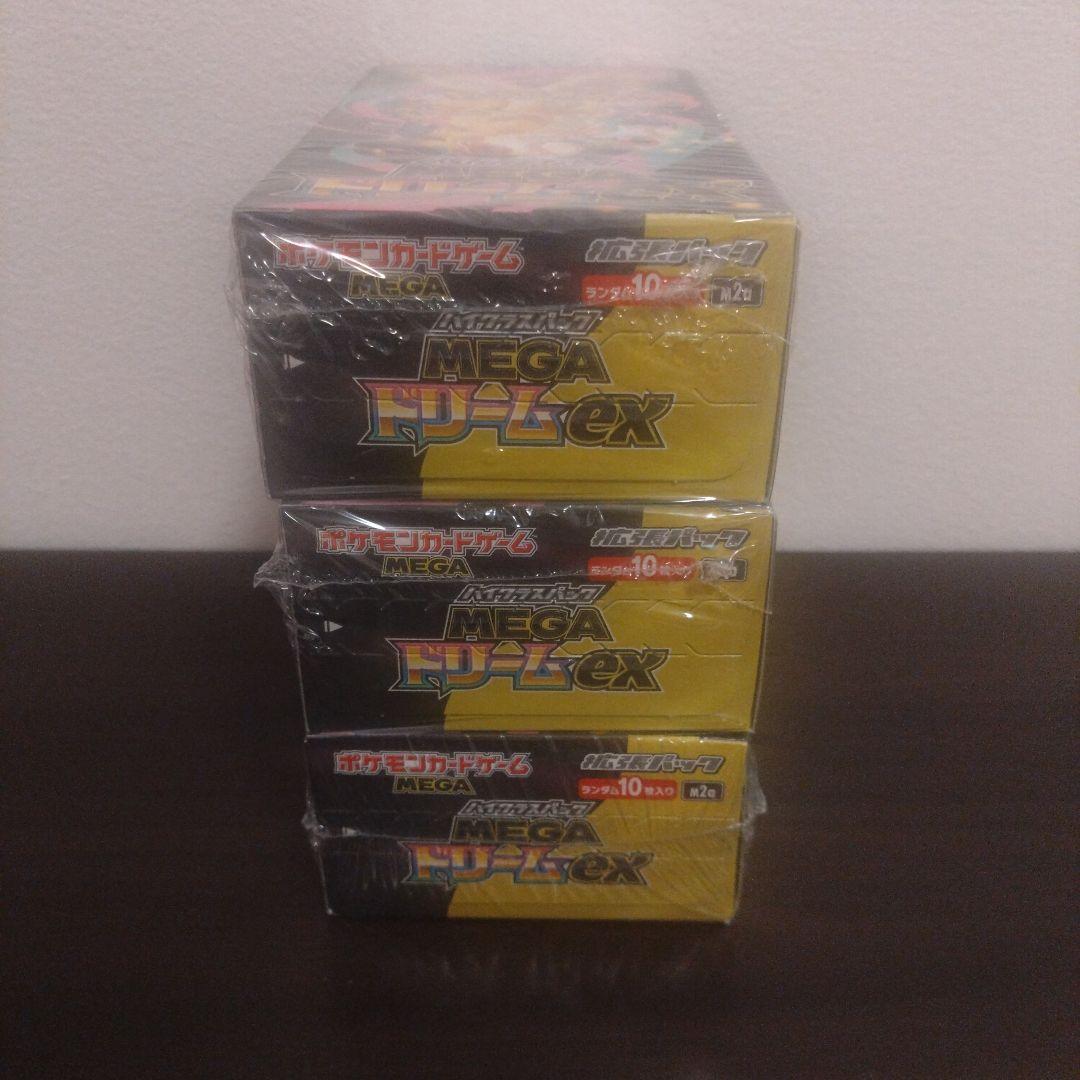 ポケモンカードゲーム MEGAドリーム3box　シュリンク付き