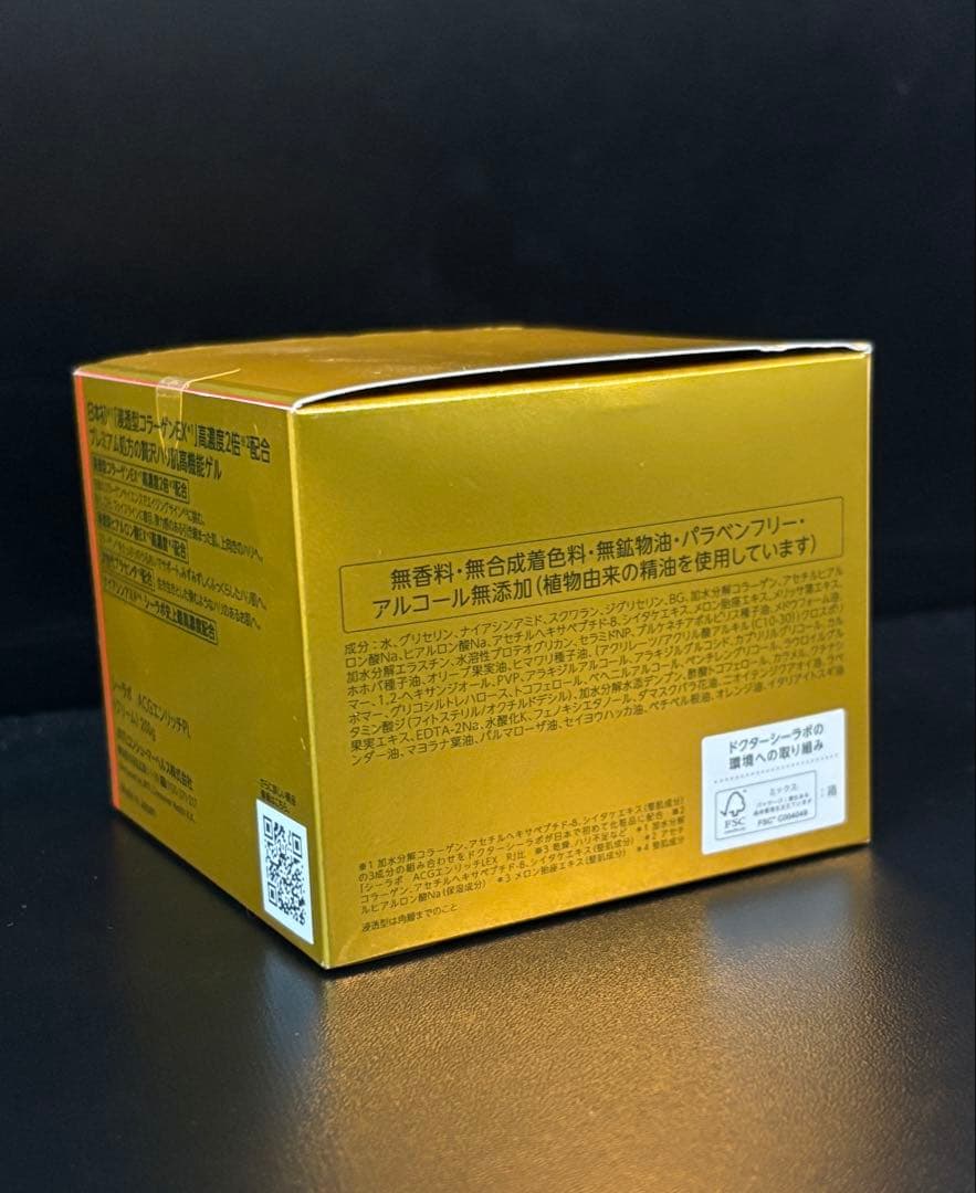 シーラボ　ACGエンリッチPL（クリーム）200g