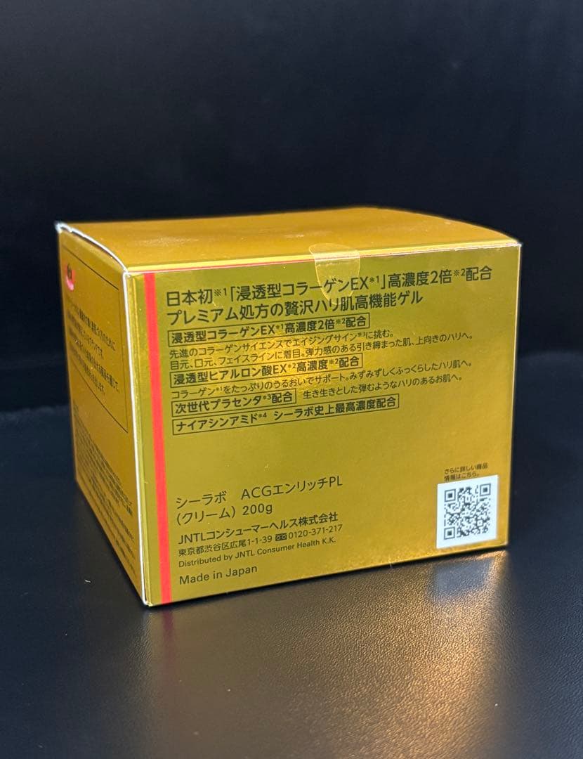 シーラボ　ACGエンリッチPL（クリーム）200g