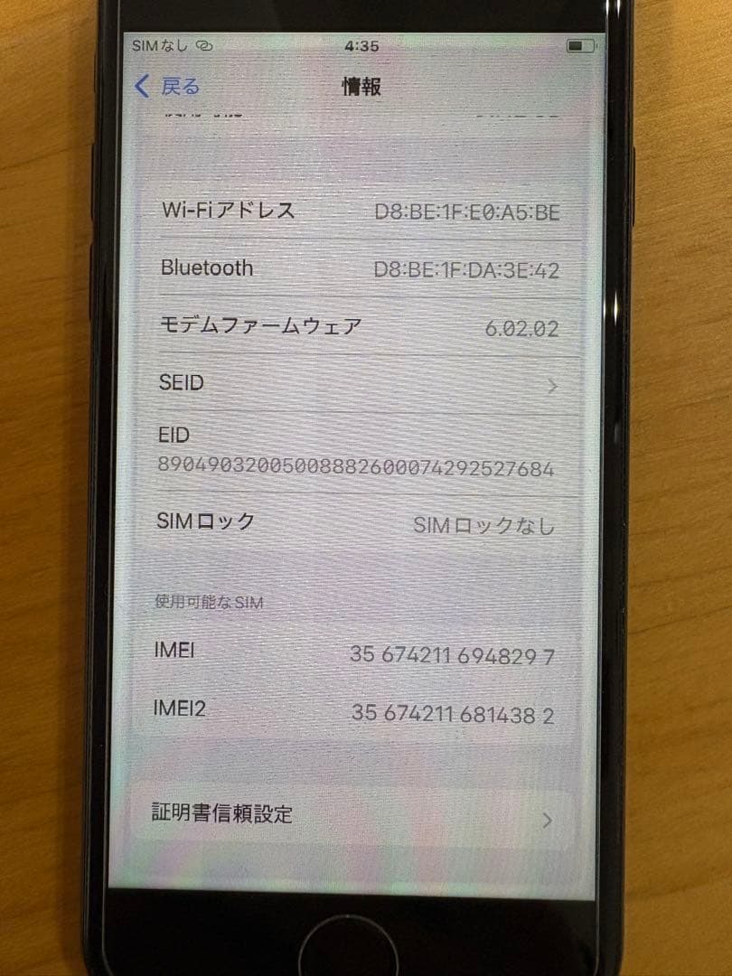 Apple iPhone SE 第2世代 64GB ブラック　ジャンク品