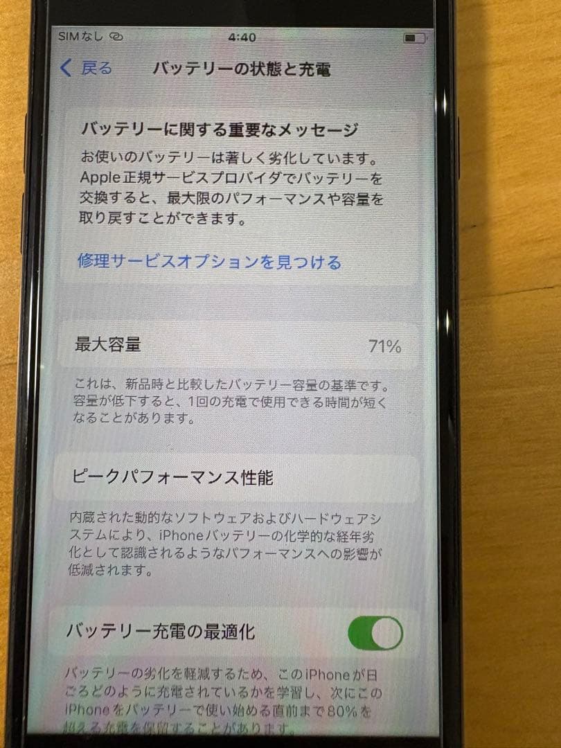 Apple iPhone SE 第2世代 64GB ブラック　ジャンク品