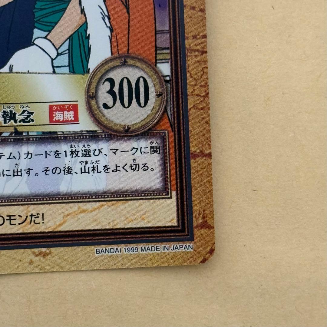 ワンピース　カードダス　旧裏　C24 バギー