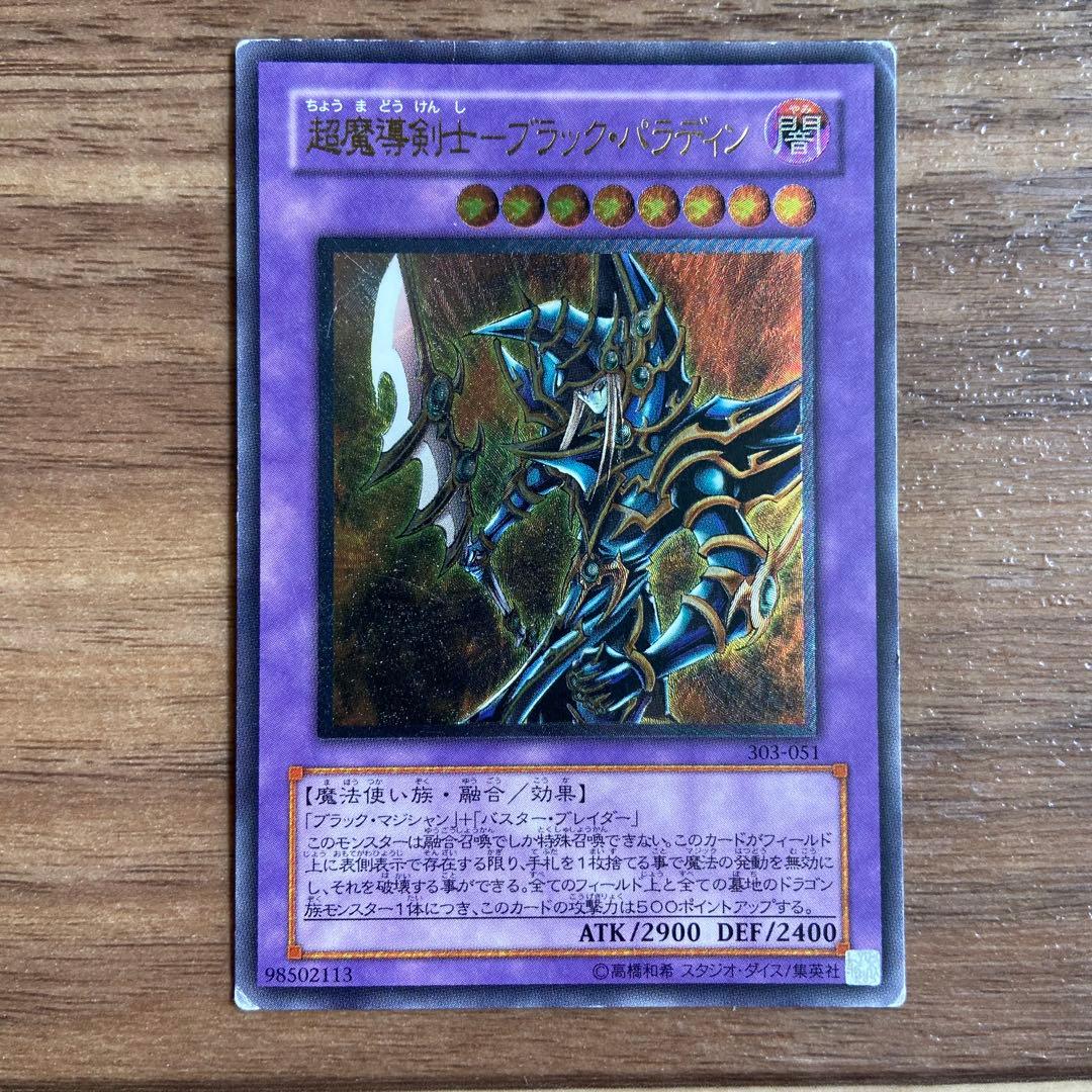 遊戯王カード まとめ レリーフ ウルトラレア シークレットレア　値下げ可