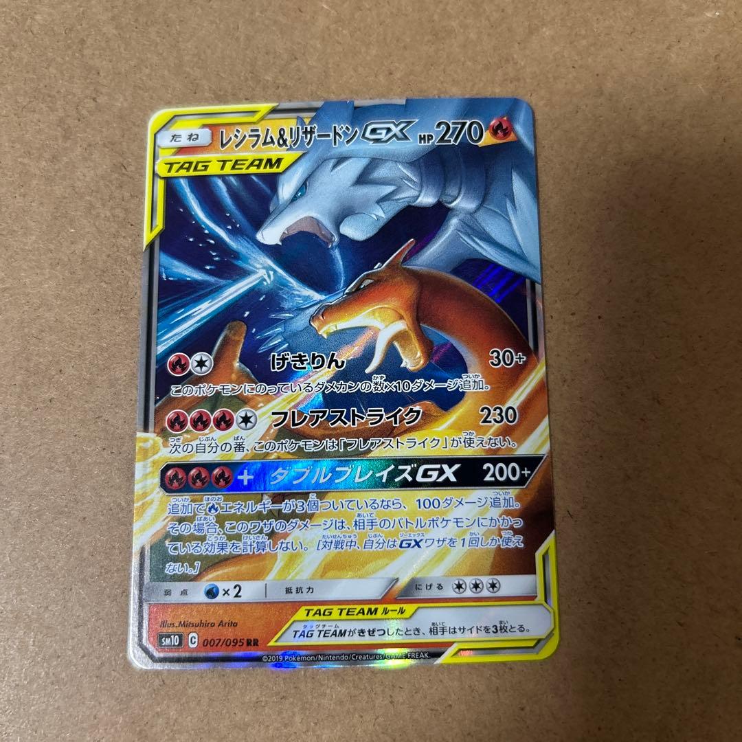 美品　ポケモンカード　GX TAG TEAM まとめ売り