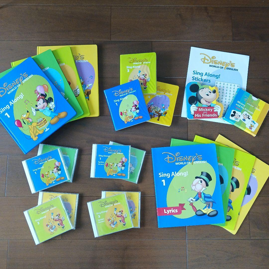 ディズニー英語システム シングアロング CD DVD　美品　新品あり
