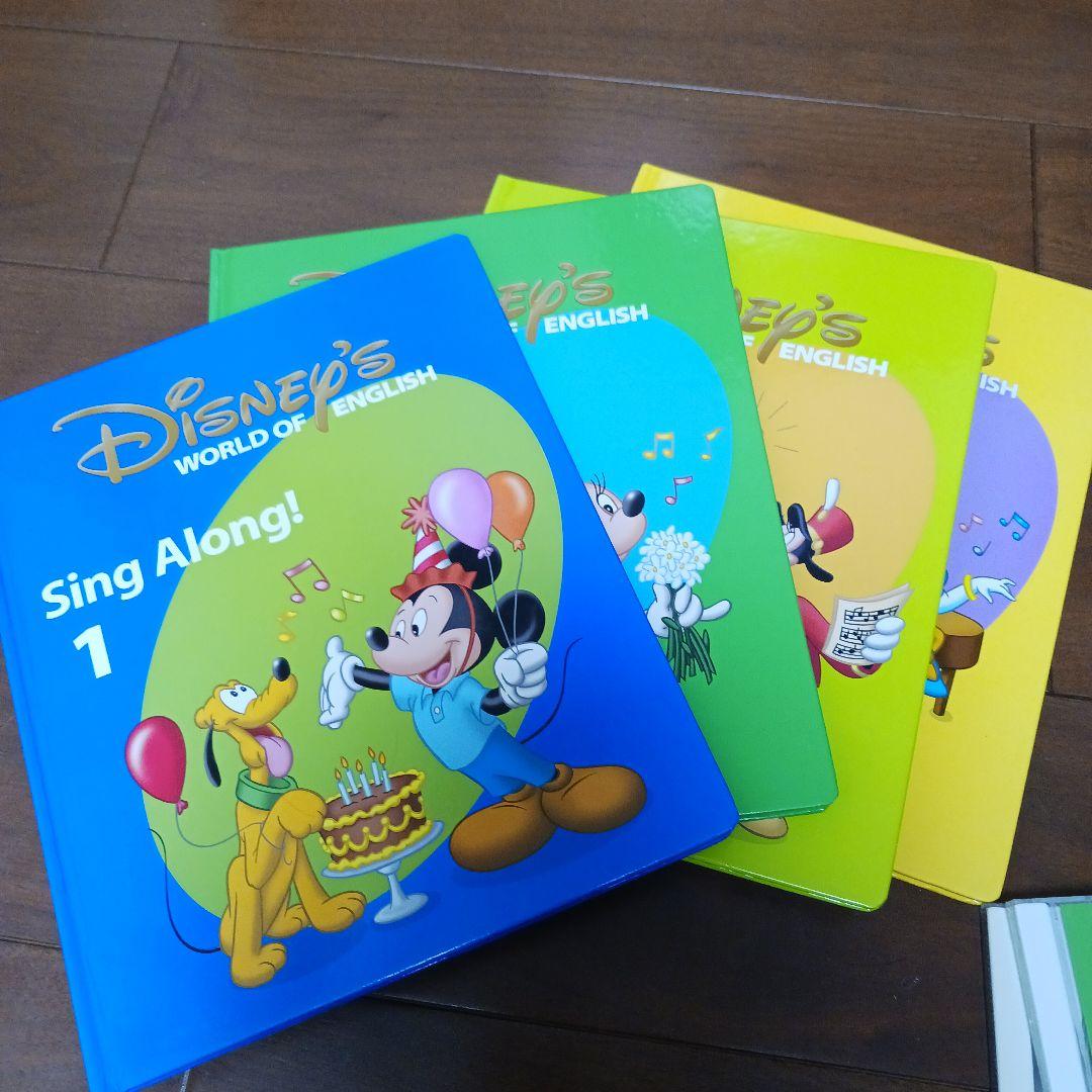 ディズニー英語システム シングアロング CD DVD　美品　新品あり