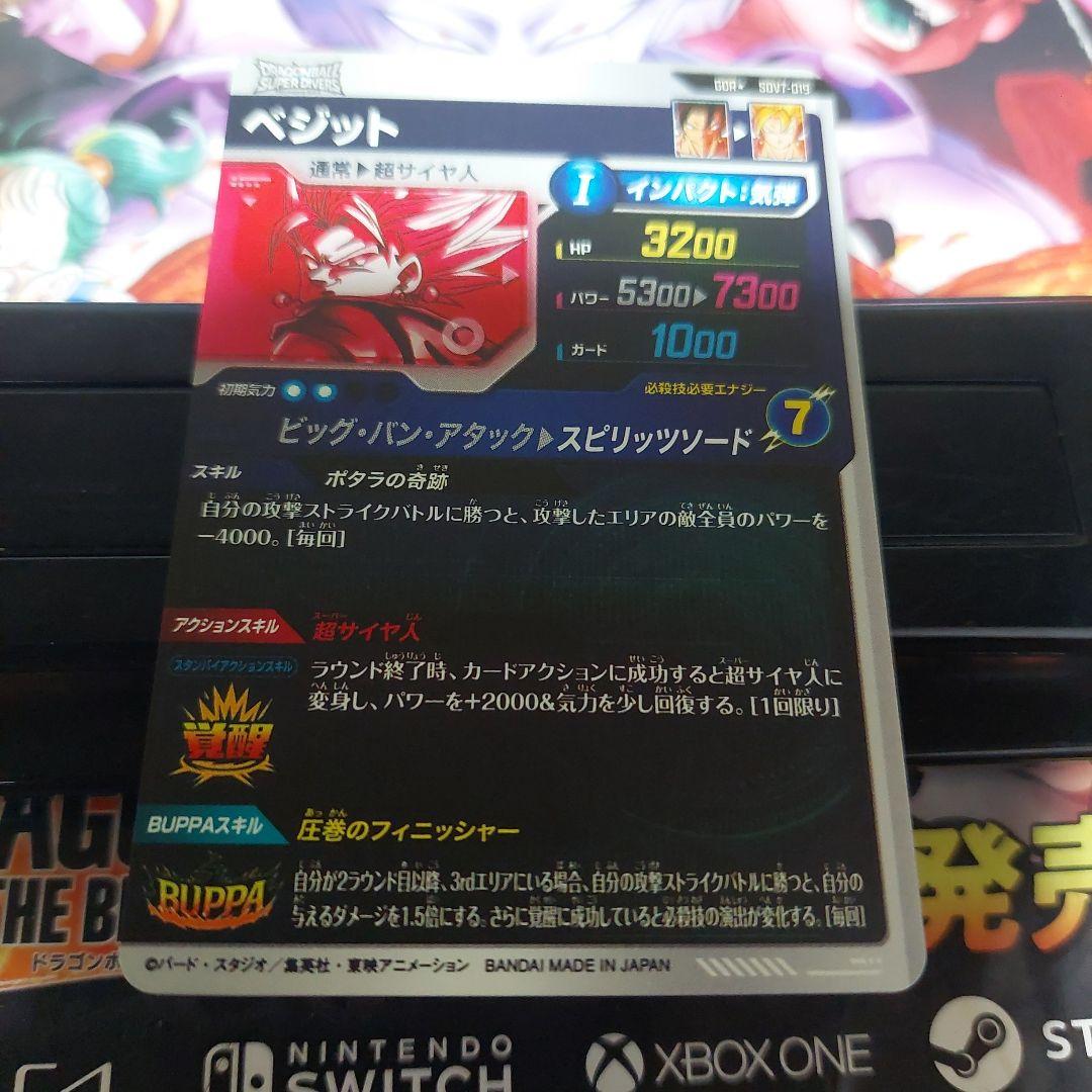 SDV7-019ベジット(パラレル) ドラゴンボールスーパーダイバーズ