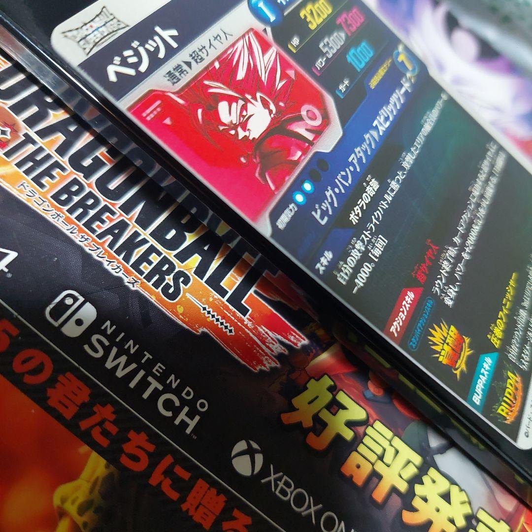 SDV7-019ベジット(パラレル) ドラゴンボールスーパーダイバーズ