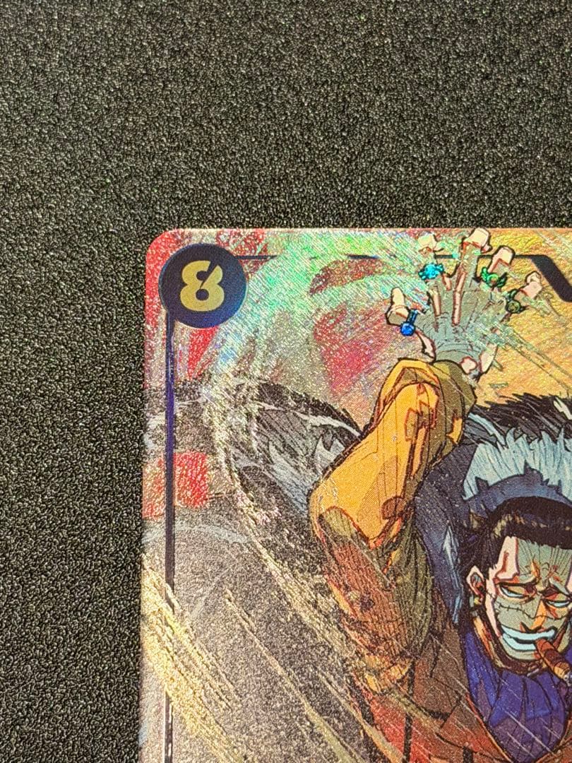 クロコダイル パラレル