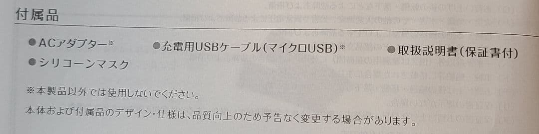 ヤーマン　メディリフト　EP-14BB　家庭用美容器　美顔器　シリコンマスク