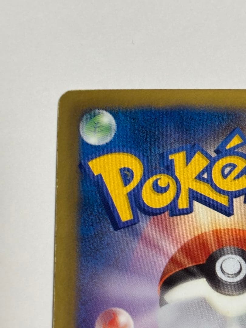 ロケット団　サンダーEX ポケモンカード 007/078