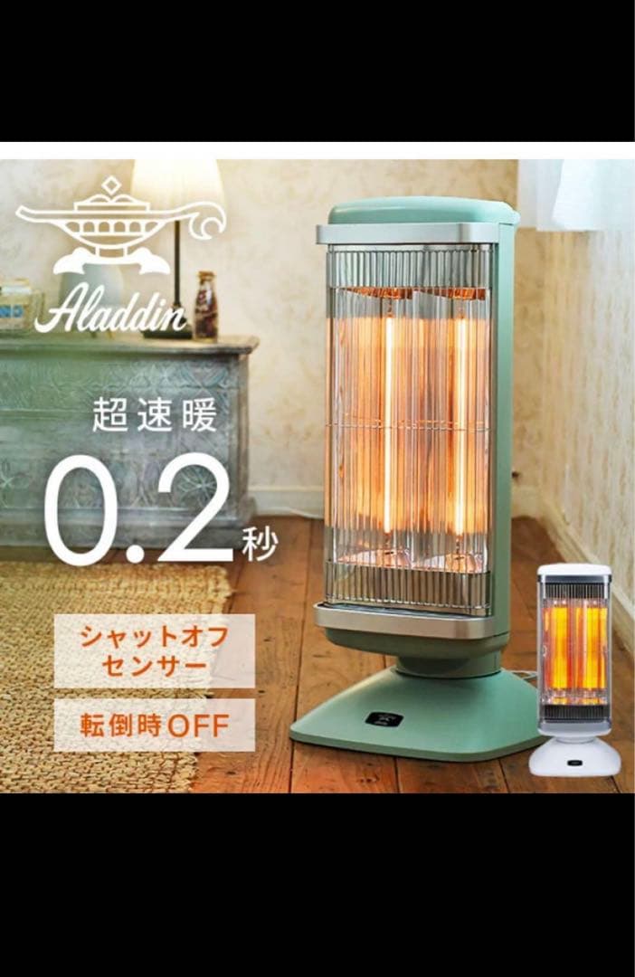 Aladdin 電気ヒーター CAH-2G10A(G) グリーン