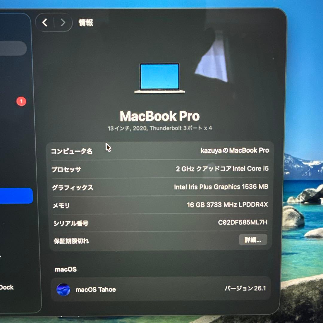 Apple MacBook Pro 13インチ (2020) 本体