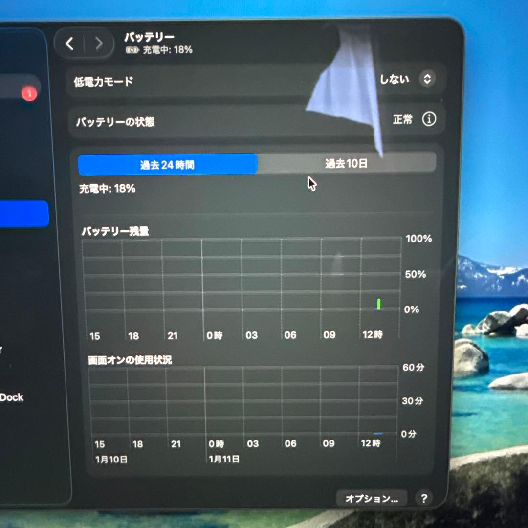 Apple MacBook Pro 13インチ (2020) 本体