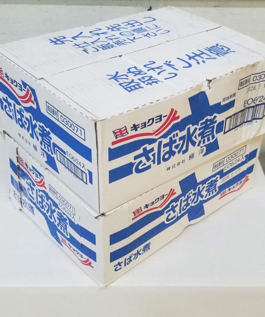 極洋 さば水煮 48缶セット 賞味期限2028年2月 缶詰 サバ缶 水煮 魚介類