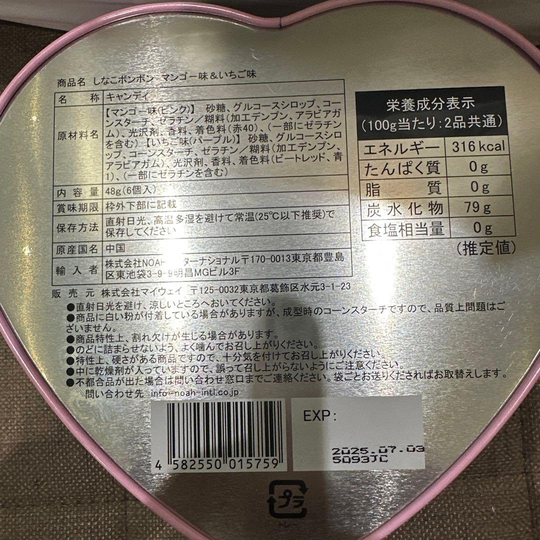 しなこボンボン20缶セット