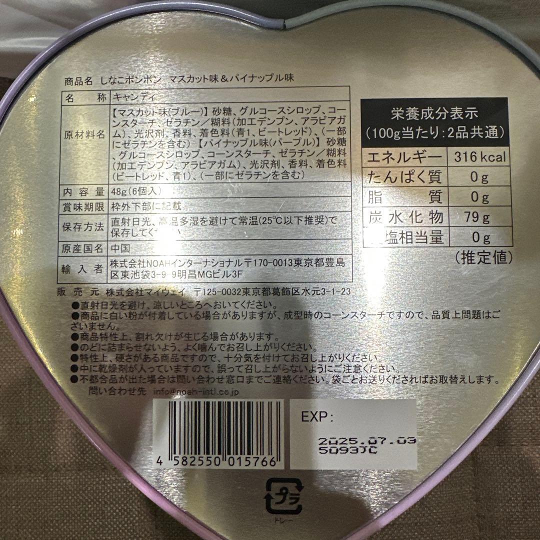 しなこボンボン20缶セット