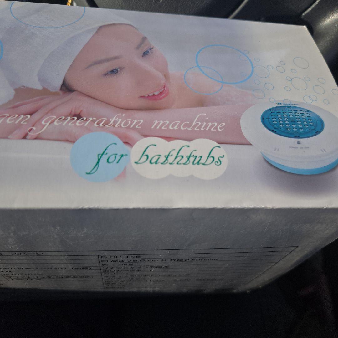 浴槽用水素生成器/スパーレエクセレント　新品未使用