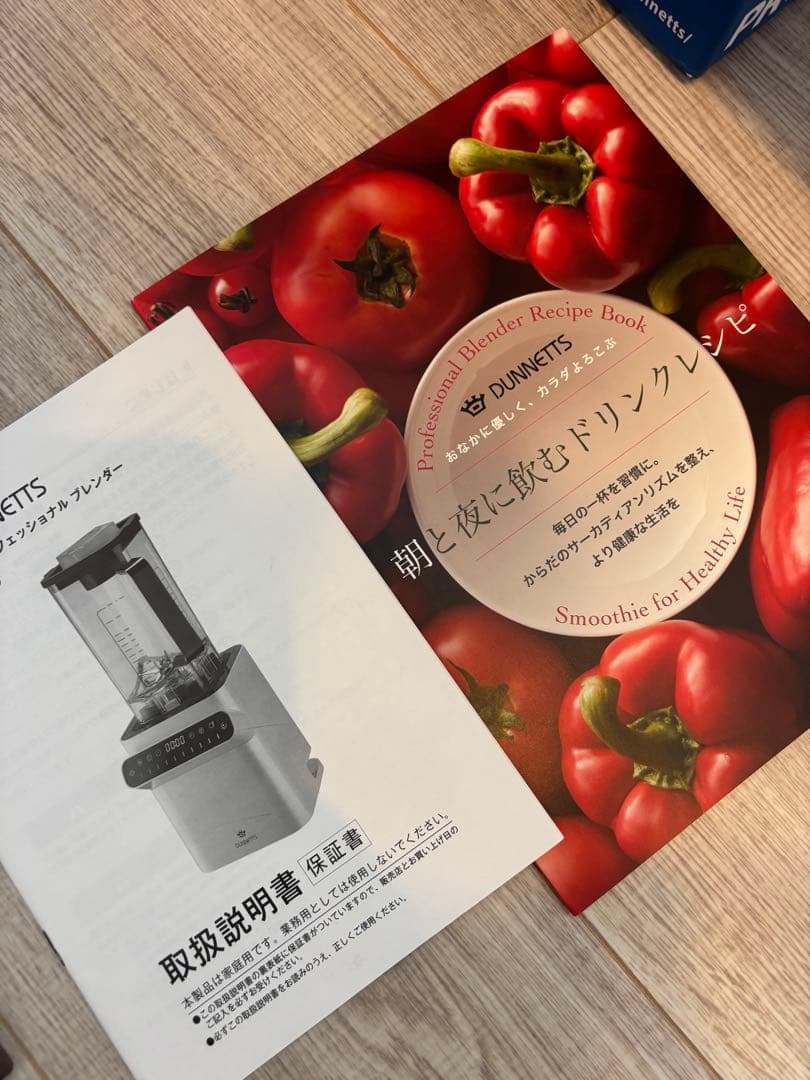 【新品未使用】⭐︎業務用としても⭐︎DUNNETTS D103 ダネッツ　ブレンダー