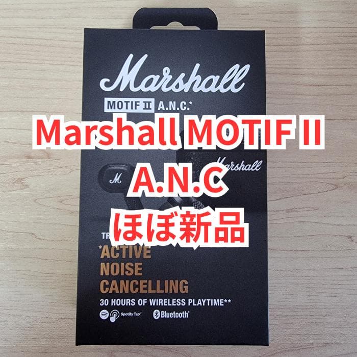 あー【ほぼ新品】Marshall MOTIF II A.N.C