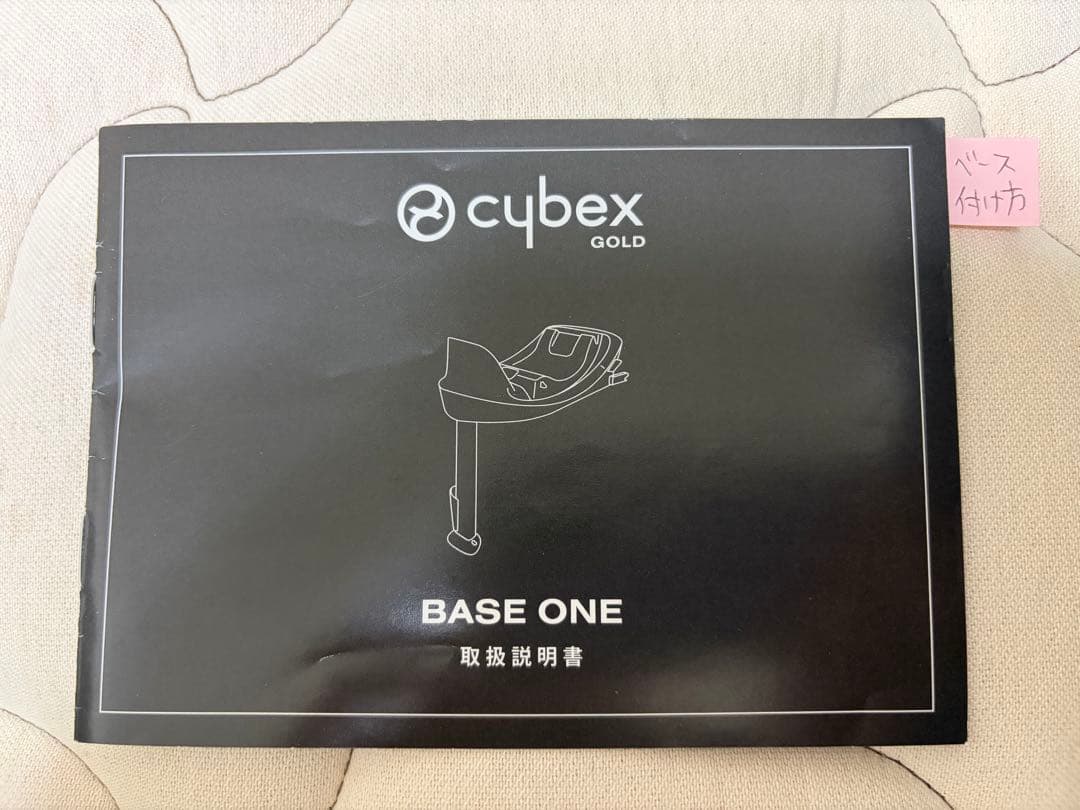 サイベックス cybex Aton S2 i-Size Base セット