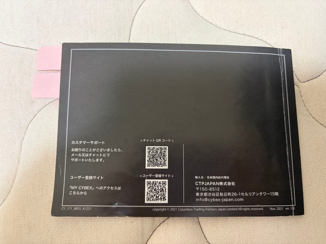 サイベックス cybex Aton S2 i-Size Base セット