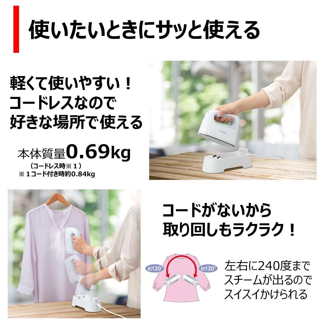 TOSHIBA(東芝) アイロン スチームアイロン コードレス TAS-X6-L