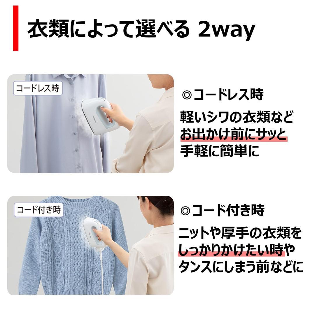 TOSHIBA(東芝) アイロン スチームアイロン コードレス TAS-X6-L