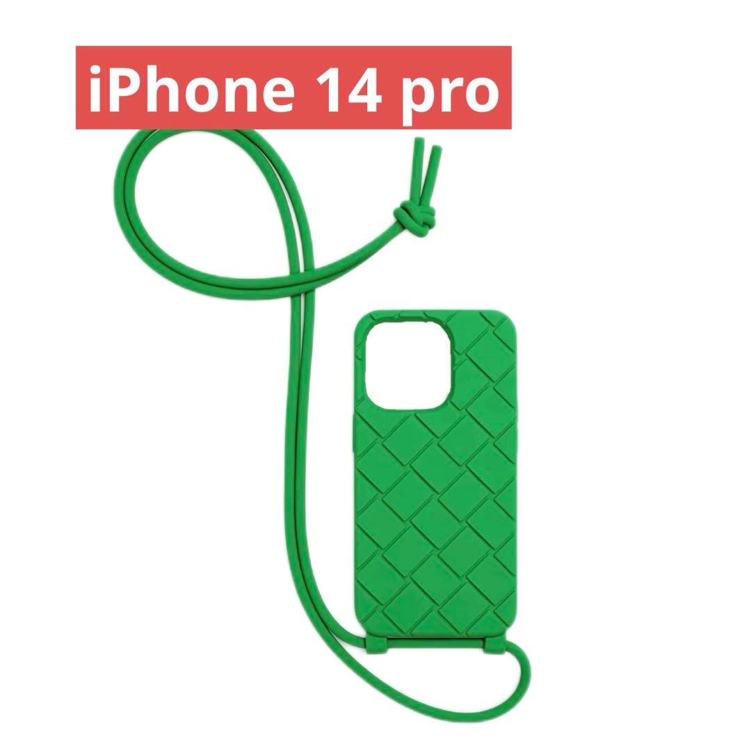 iPhone14pro ケース Bottega パラキート グリーン ストラップ