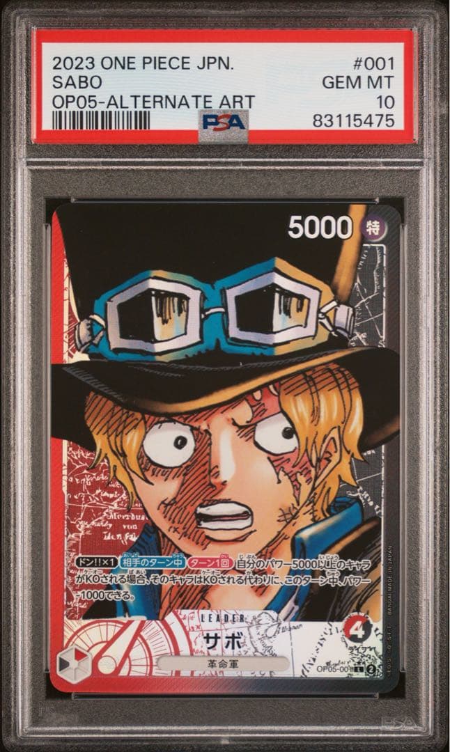 サボ L リーダーパラレル(リーパラ) OP05-001 PSA10