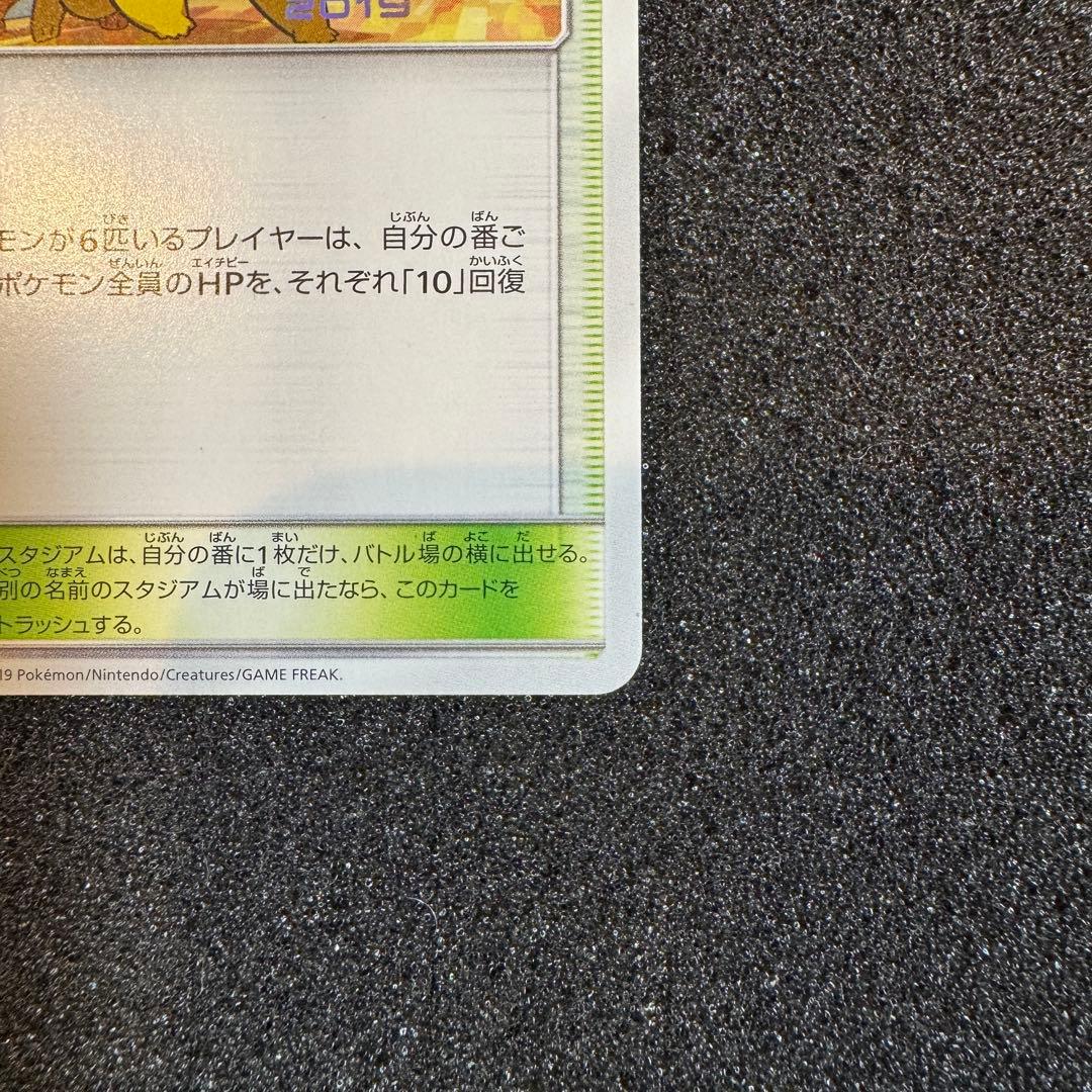 チャンピオンズフェスティバル 2019 SM プロモ WCS