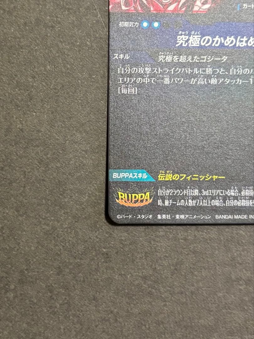 SDV7-SEC ベジット SDV7-SEC2 ゴジータ パラレル セット