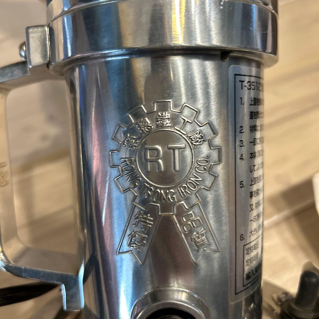 東京ユニコム　ひきっ粉　電動ミルミキサー　T-351　万能製粉器