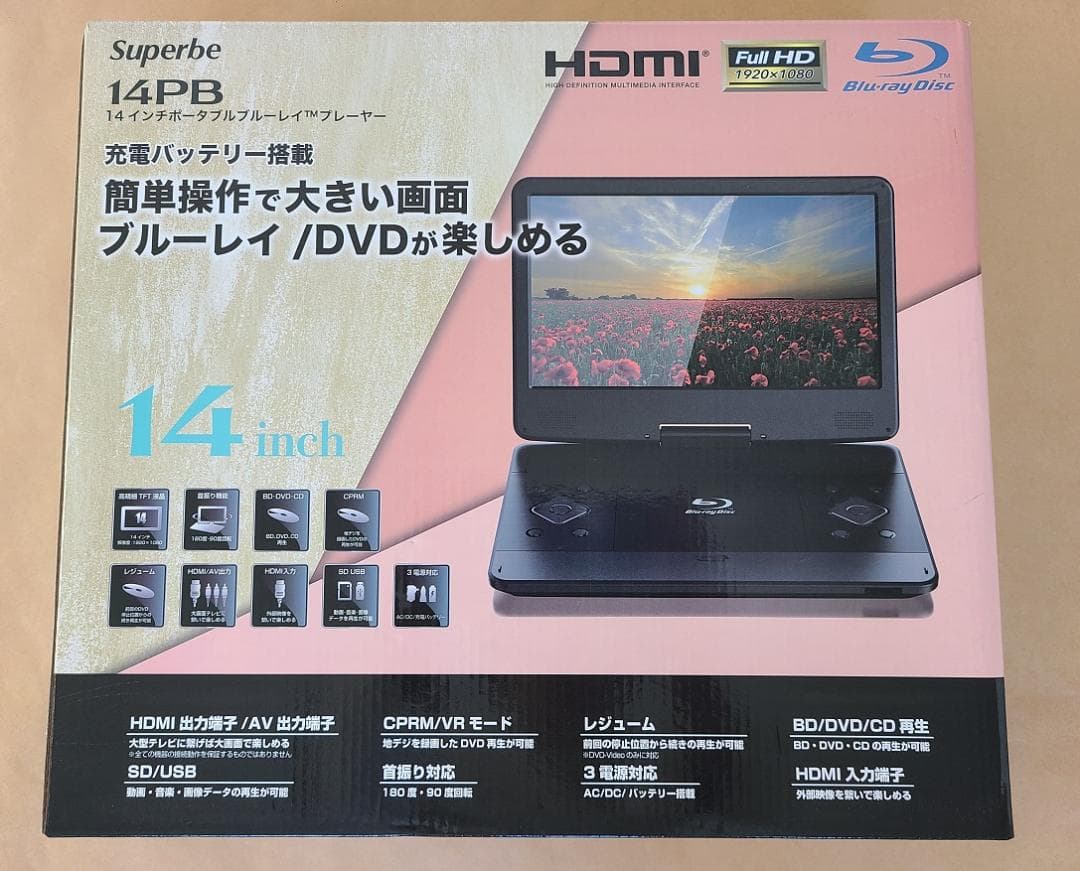 アグレクション 14インチ ポータブルブルーレイディスクプレーヤーSU-14PB