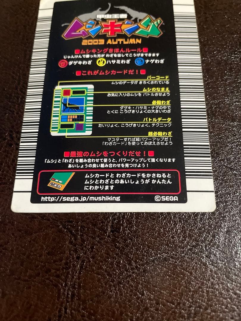 ムシキング ヘルクレスオオカブト 002H ホロカード